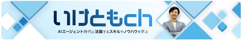 いけともch いけともch