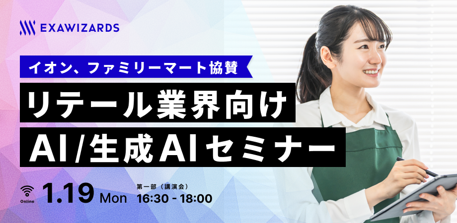 一般公開_920_450 一般公開_920_450