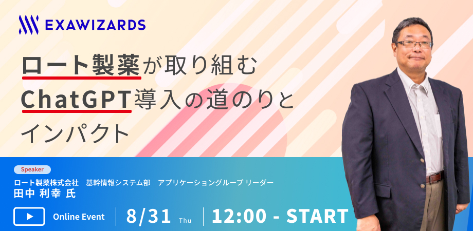 20230831_生成AI 20230831_生成AI