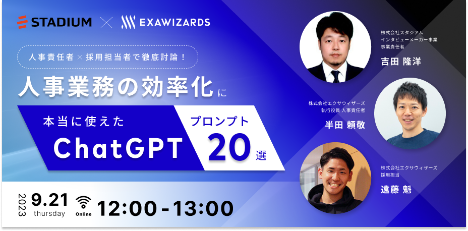 20230921_生成AI