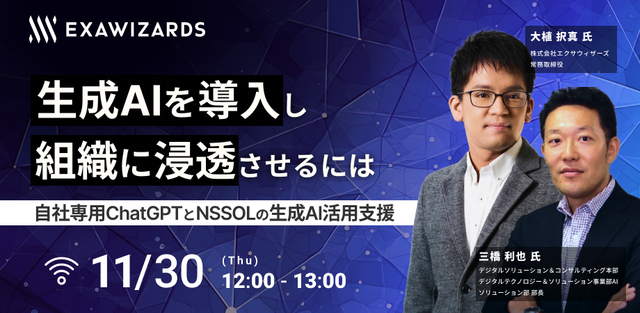 20231130_生成AI 20231130_生成AI