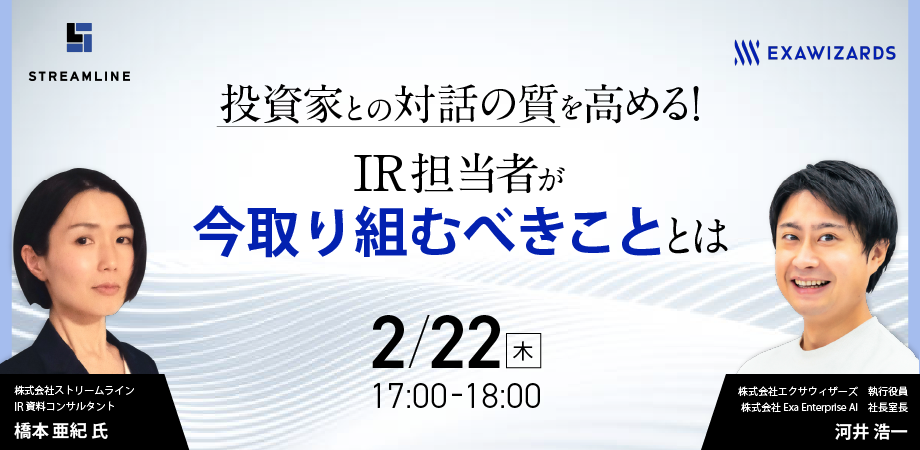 20240222_IRアシスタント 20240222_IRアシスタント