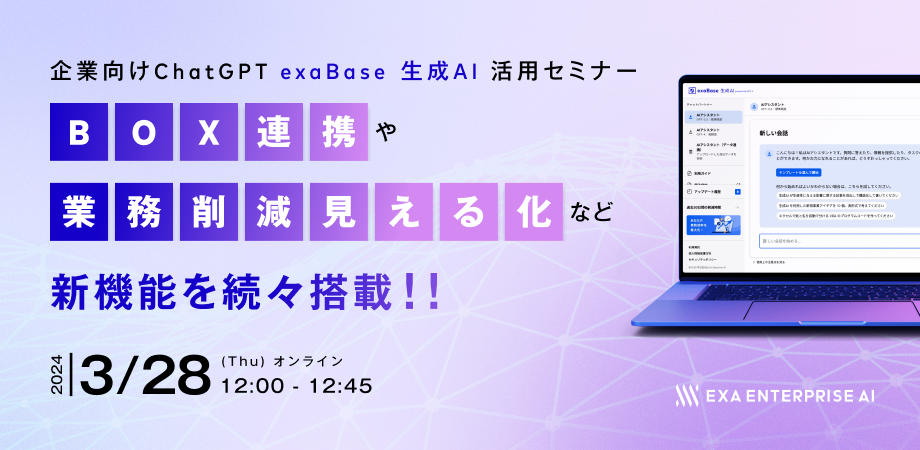 20240328_生成AI 20240328_生成AI
