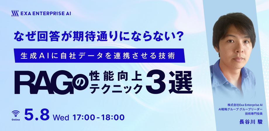20240508_生成AI_920_450 20240508_生成AI_920_450