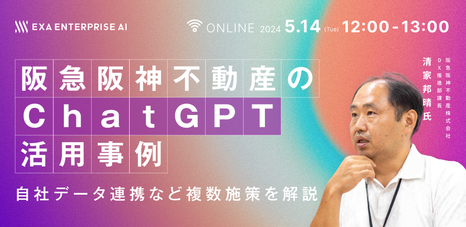 20240514_生成AI