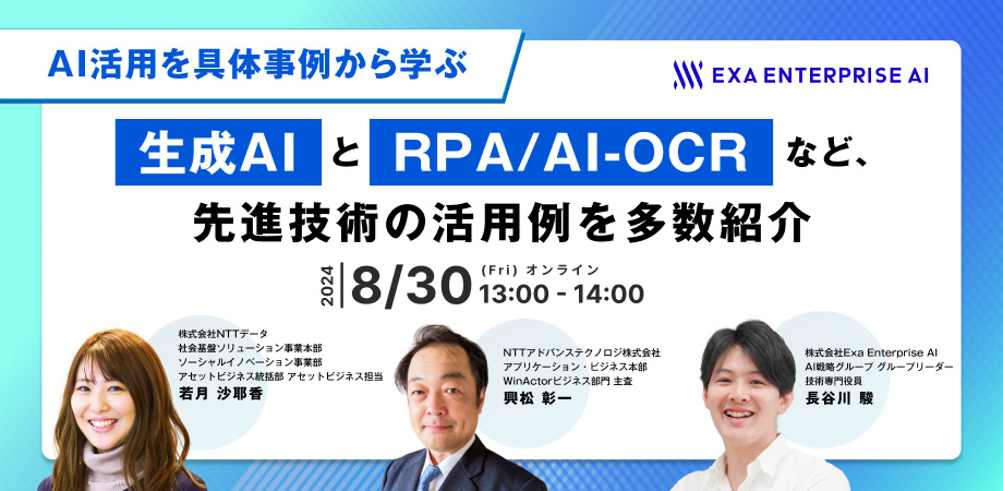 20240830_生成AI 20240830_生成AI