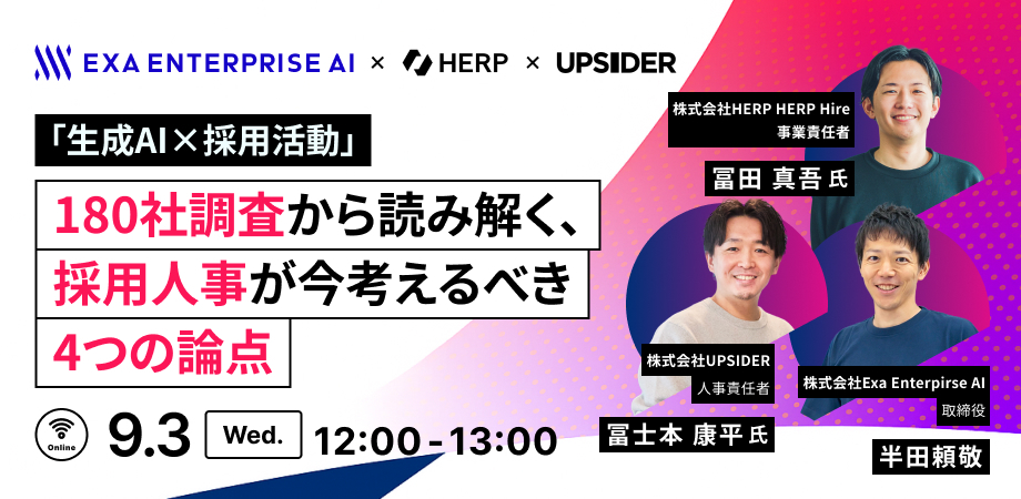 20250903_生成AI-1 20250903_生成AI-1