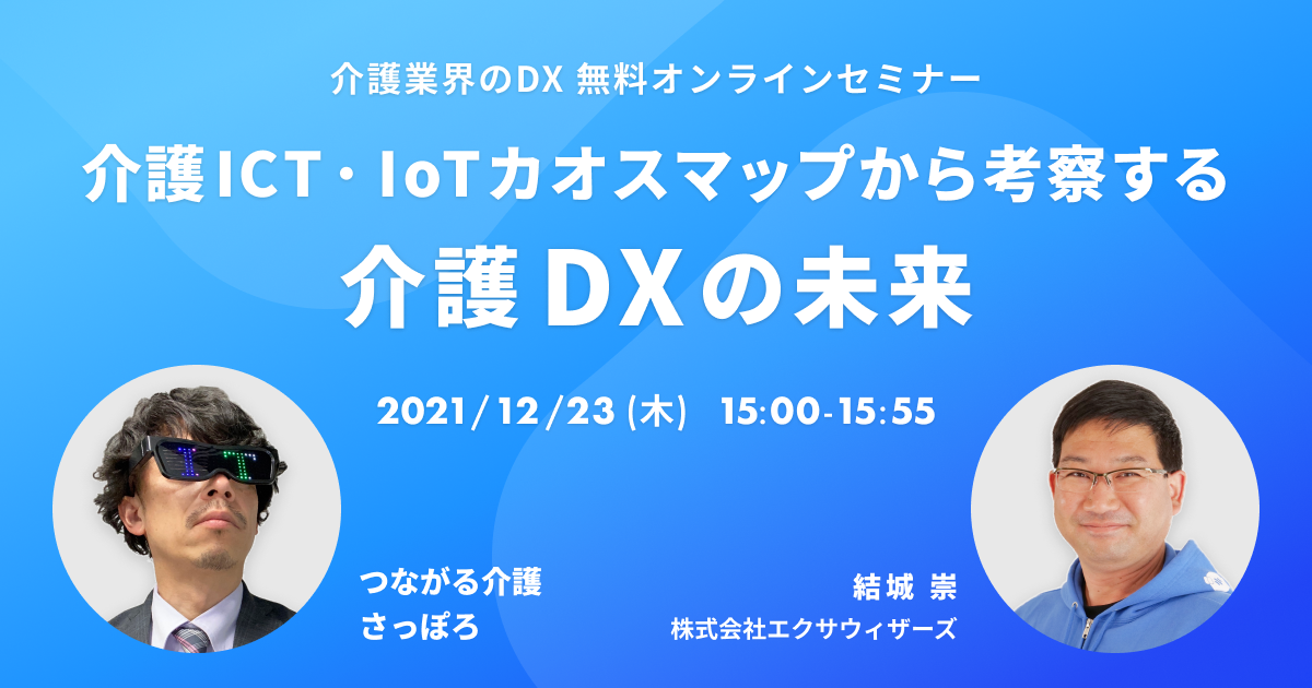 20211223hanasuto