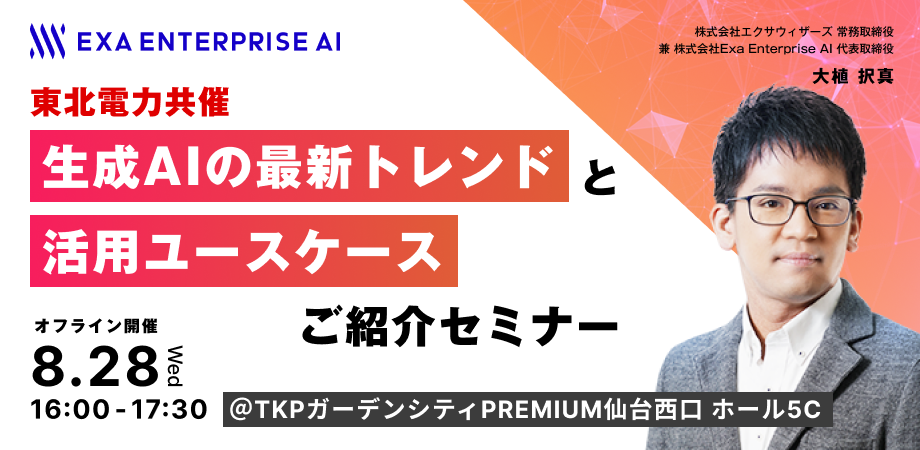 ヴィジョン・セミナー 7月11日（金）開催】関西ビジネスインフォメーション株式会社が